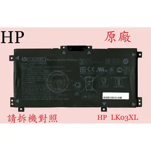 HP 惠普 ENVY 17-AE194CL 原廠筆電電池 LK03XL