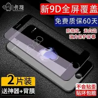 在飛比找Yahoo!奇摩拍賣優惠-iPhone﹊蘋果6s 6 7 8 plus鋼化膜 x xr