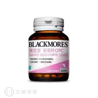 在飛比找樂天市場購物網優惠-Blackmores澳佳寶 葡萄籽OPC 30顆/瓶 花青素