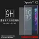 霧面鋼化玻璃保護貼 Sony Xperia XZ F8332/XZs G8232 抗眩護眼/凝水疏油/手感滑順/防指紋/強化保護貼/9H硬度/手機保護貼/耐磨/耐刮