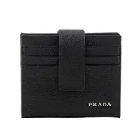 在飛比找momo購物網優惠-【PRADA 普拉達】銀字Logo 粒紋牛皮釦式二折卡片夾/