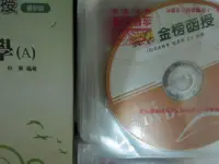 在飛比找Yahoo!奇摩拍賣優惠-2013年 犯罪學 伯樂 DVD函授