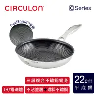 在飛比找PChome24h購物優惠-【CIRCULON】不鏽鋼圈圈不沾鍋導磁平底鍋22cm - 