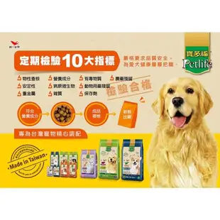 寶多福Petlife-美食特餐成犬專用雞肉口味 10kg(F6664)