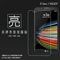 在飛比找樂天市場購物網優惠-亮面螢幕保護貼 LG X Fast (X5) K600Y 保