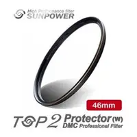 在飛比找PChome24h購物優惠-SUNPOWER TOP2 DMC PROTECTOR 數位