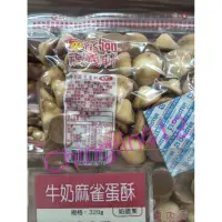 在飛比找蝦皮購物優惠-代購 福義軒、牛奶麻雀蛋酥、320g