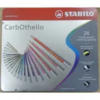 在飛比找PChome商店街優惠-STABILO CarbOthello系列4.4mm粗水溶性