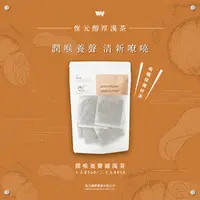 在飛比找PChome商店街優惠-潤喉養聲羅漢茶 10g/包 | 沖泡茶包 | 桔梗 澎大海 