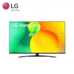 【LG 樂金】55NANO76SQA 55吋 奈米4K電視