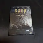 全新影片《金錢帝國：追虎擒龍》DVD 古天樂 梁家輝 吳鎮宇 林家棟 王晶、許悅銘