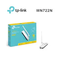 在飛比找蝦皮購物優惠-TP-LINK TL-WN722N 150M高增益USB無線