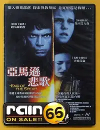 在飛比找Yahoo!奇摩拍賣優惠-＃⊕Rain65⊕正版DVD【亞馬遜悲歌／End of Th