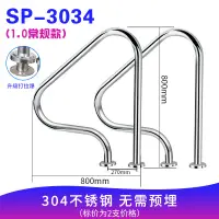 在飛比找蝦皮商城精選優惠-游泳池扶手加厚304不銹鋼 下水梯子爬梯SP-3032泳池設