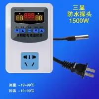 在飛比找樂天市場購物網優惠-110V智慧數顯溫控電子控溫器控儀魚缸開關可調溫度控制器插座