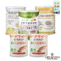 在飛比找PChome24h購物優惠-有其田｜有機藜麥養生超值組(植物奶任選2罐+三色藜麥粉x2罐