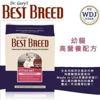 在飛比找PChome商店街優惠-貝斯比 BEST BREED•樂活系列•幼貓高營養配方•6.