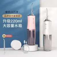 在飛比找露天拍賣優惠-電動沖牙器 成人家用 牙齒清潔 牙結石 牙縫潔牙器 洗牙水槍