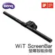 【BenQ】Wit Screenbar螢幕智能掛燈