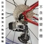 TRIPEAK JETSTREAM 後變加大擺臂加大陶瓷導輪 上12T下16T SRAM RED ETAP 11速11S