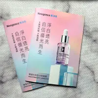 在飛比找蝦皮購物優惠-霓淨思 極透光亮白淡斑精華 2ml