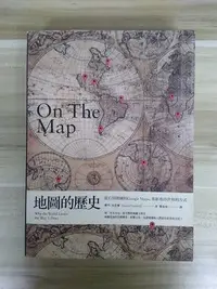 在飛比找Yahoo!奇摩拍賣優惠-【雷根6】地圖的歷史：從石刻地圖到GoogleMap#世界史