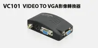 在飛比找Yahoo!奇摩拍賣優惠-【S03 筑蒂資訊】含稅 登昌恆 uptech VC101 