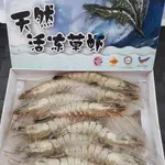 【海鮮肉舖】馬來西亞活凍草蝦10P (280G ±10%/盒)