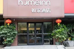 如家酒店·neo(廣州天河路體育西地鐵站店)Home Inn (Guangzhou Tianhe Road Sports West Metro Station)