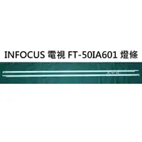 在飛比找蝦皮購物優惠-【木子3C】INFOCUS 液晶電視 FT-50IA601 