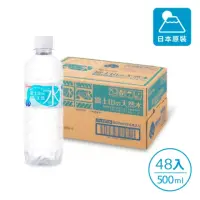 在飛比找momo購物網優惠-【IRIS】日本直送富士山礦泉水 500mlx2箱(48入)