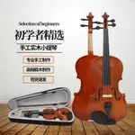 自然色普及小提琴樂器批發 初學者兒童VIOLIN成人入門提琴4/4-1/8