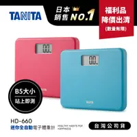 在飛比找蝦皮商城優惠-【福利品出清】日本TANITA 粉領族迷你全自動電子體重計 