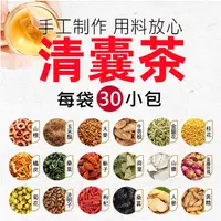 在飛比找蝦皮購物優惠-【新店免運】清囊茶 現貨 茯苓丶牛蒡根丶山藥丶玉米鬚丶甘草丶