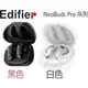 【MR3C】含稅公司貨 Edifier NeoBuds Pro 真無線藍牙耳機 Hi-Res認證 主動降噪