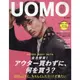 uomo 11月號2022