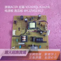 在飛比找露天拍賣優惠-「超低價」原裝ACER 宏基 V226HQL K242HL 