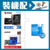 在飛比找AUTOBUY購物中心優惠-☆裝機配★ i5-13400+微星 PRO B760-P W