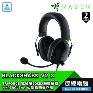 RAZER 雷蛇 BLACKSHARK V2 X 黑鯊V2 X 電競耳機 黑/粉/白 有線耳機 耳機麥克風 光華商場