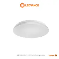 在飛比找PChome24h購物優惠-【OSRAM 歐司朗】LEDVANCE 晶享LED吸頂燈 1