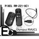 【EC數位】NCC認證Olympus EPL3 EPL2 EPM2 EP3 EP2 EP1 XZ1 XZ2 EM5 專用PIXEL RW-221 RM-UC1 遙控 快門線 RMUC1
