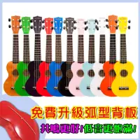 在飛比找momo購物網優惠-【ALOHA】烏克麗麗 11色 UKULELE 21吋 小吉