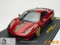 在飛比找Yahoo!奇摩拍賣優惠-BBR 1:18 法拉利458中國龍 Ferrari 458