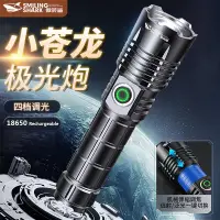 在飛比找蝦皮商城優惠-微笑鯊正品 SD7163 手電筒強光 全新升級M60白雷射l