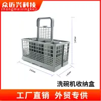 在飛比找蝦皮購物優惠-適用於GE Dishwasher Basket塑料洗碗籃刀通