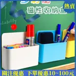 嚴選優品👍磁性可吸附式筆筒白板筆收納盒大容量粉筆彩筆收納盒磁性黑板