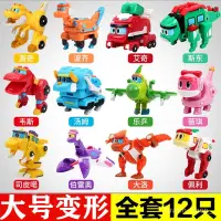 在飛比找蝦皮購物優惠-💓台灣最低價🔥正品幫幫龍玩具變形五款全套霸王龍韋斯恐龍探險隊