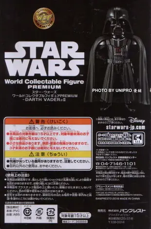 日版 WCF Premium 黑武士 達斯 維達 叉腰 插腰 DARTH VADER 2 Star Wars 星際大戰 公仔