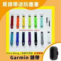 在飛比找蝦皮購物優惠-台灣現貨/Garmin 935/945/F5Plus/F5/