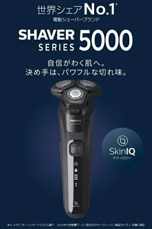 【日本代購】Philips 飛利浦 5000系列 電動刮鬍刀 45刀片 S5588/25